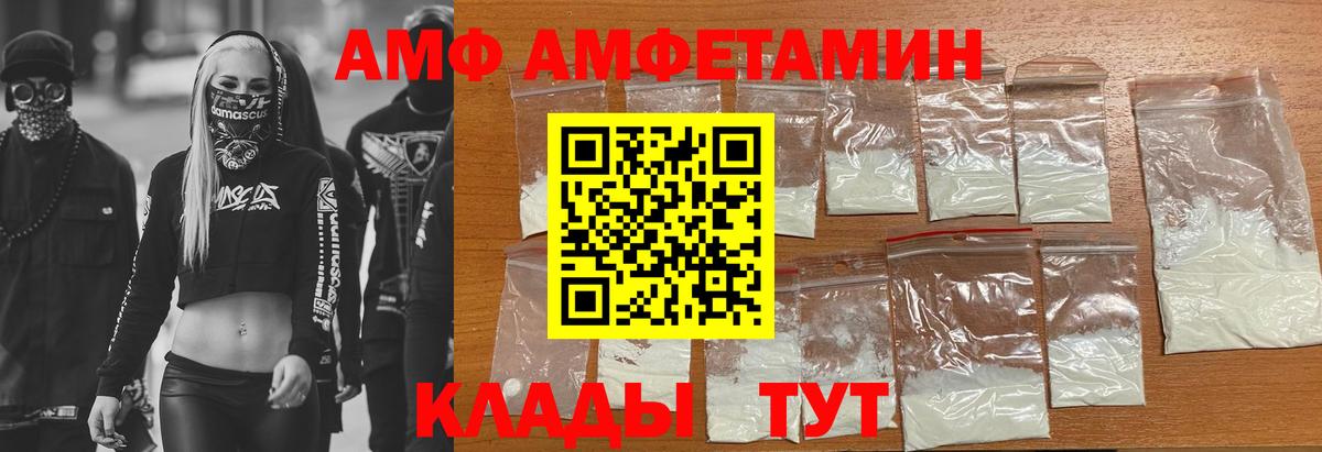 Амфетамин Розовый Нижнеудинск