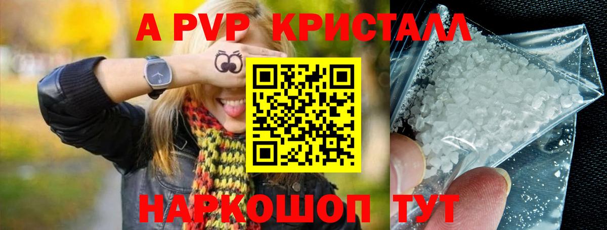 APVP VHQ Нижнеудинск