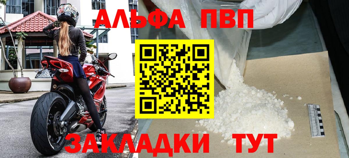 А ПВП крисы CK  Alfa_PVP крисы CK  Вход с VPN  Нижнеудинск  A PVP  А ПВП СК КРИС 