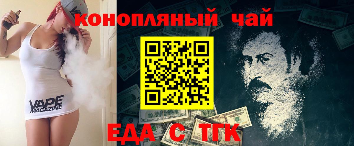 Еда ТГК марихуана  Вход с VPN  Нижнеудинск 