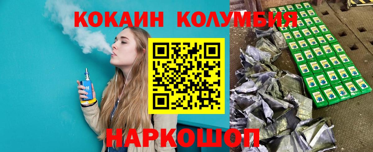 Кокаин  Cocaine Перу  КОКАИН Columbia  Вход с VPN  Нижнеудинск 