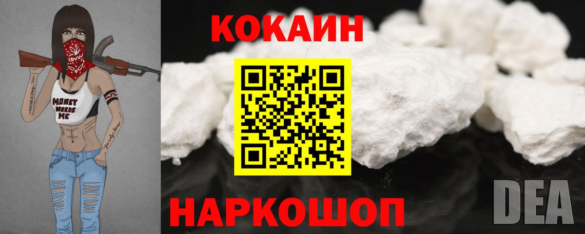 КОКАИН Нижнеудинск