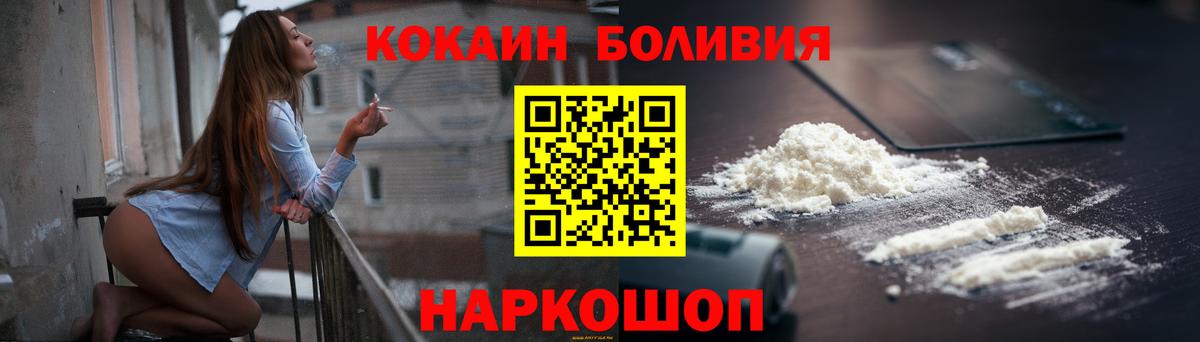 Кокаин FishScale Нижнеудинск