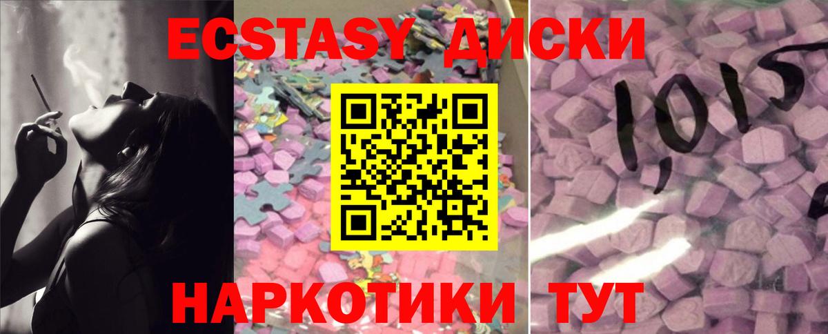 ЭКСТАЗИ 99% Нижнеудинск
