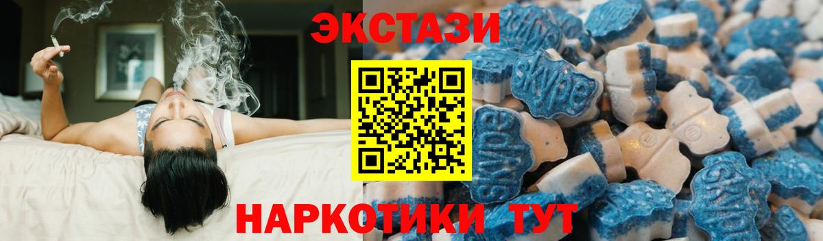Ecstasy  Экстази Punisher  Вход с VPN  Нижнеудинск 