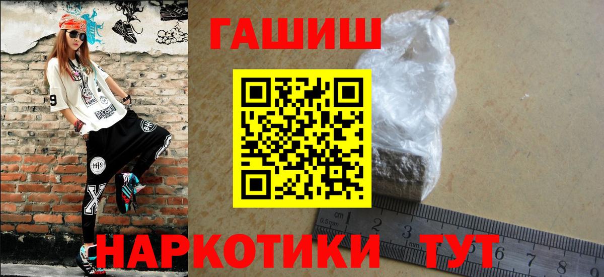 ГАШИШ AMNESIA HAZE  ГАШ ice o lator  Вход с VPN  Нижнеудинск 