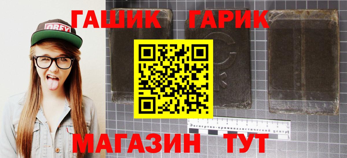 Гашиш Изолятор Нижнеудинск