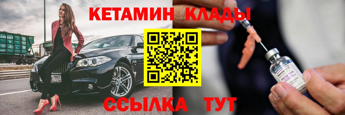 Нижнеудинск  Кетамин ketamine  Вход с VPN  Кетамин VHQ 