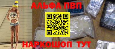 спайс Шебекино