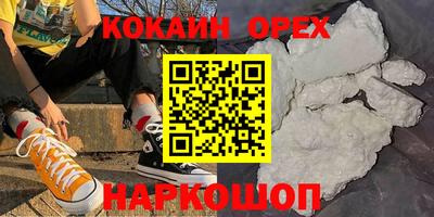 спайс Шебекино