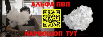 спайс Шебекино