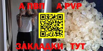 спайс Шебекино
