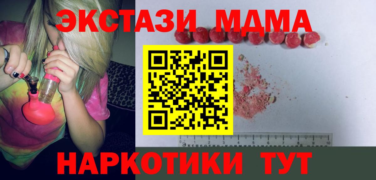 MDMA VHQ  Вход с VPN  MDMA кристаллы  МДМА  Нижнеудинск 