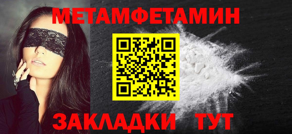 Нижнеудинск  Метамфетамин Декстрометамфетамин 99.9%  Вход с VPN 