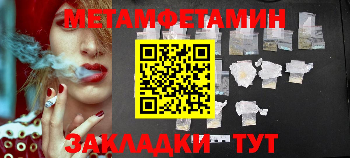 Метамфетамин пудра Нижнеудинск