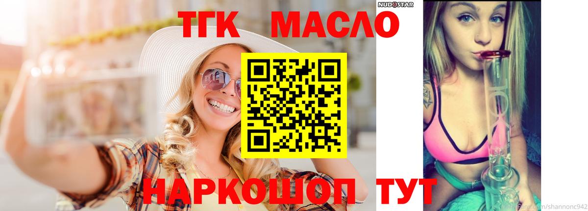 Дистиллят ТГК THC oil  ТГК вейп с тгк  Нижнеудинск  Вход с VPN 