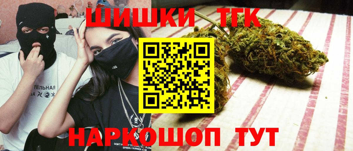 Шишки марихуана сатива  Шишки марихуана конопля  Вход с VPN  Нижнеудинск  МАРИХУАНА THC 21% 